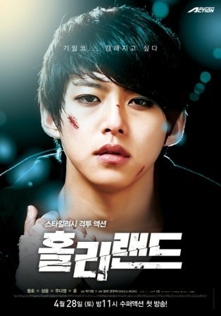 Священная земля - главный постер