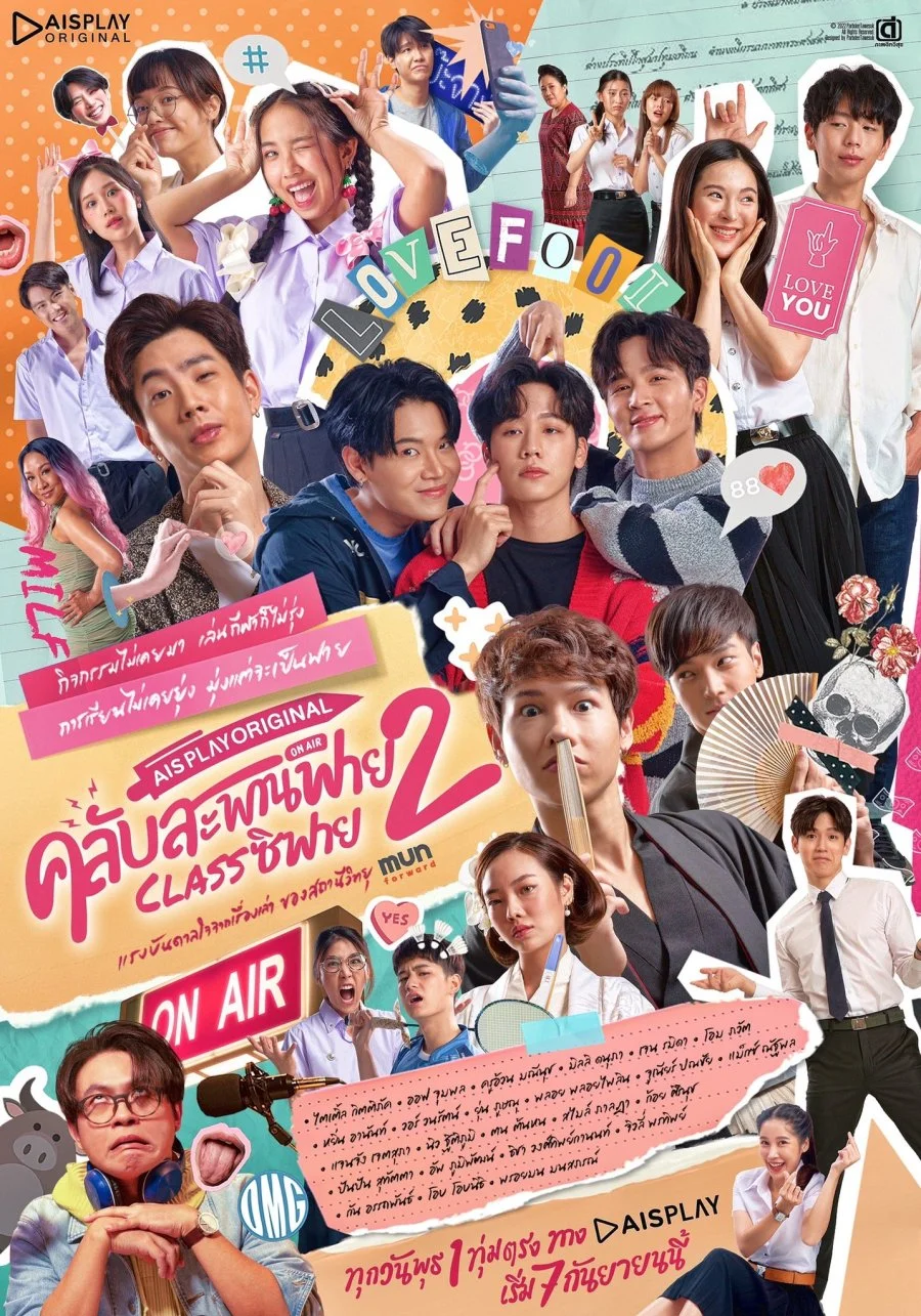 Клуб дурачков 2 - главный постер