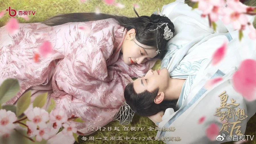 Император каждый день желает свергнуть императрицу - главный постер